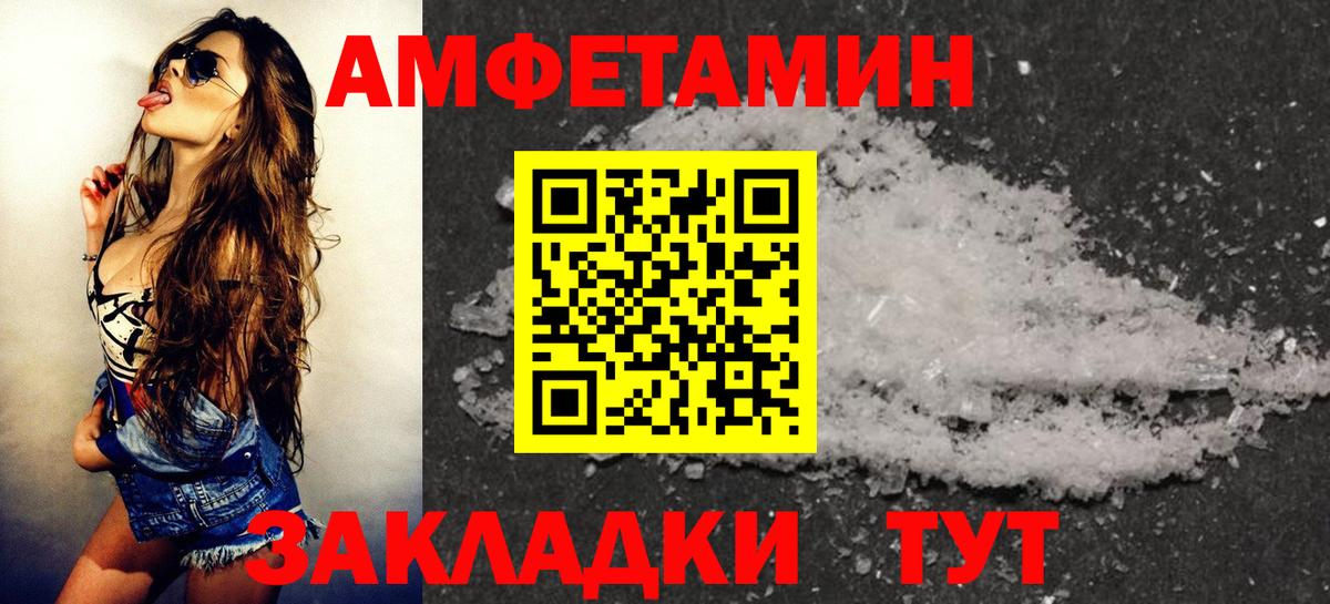 АМФ 98% Сочи