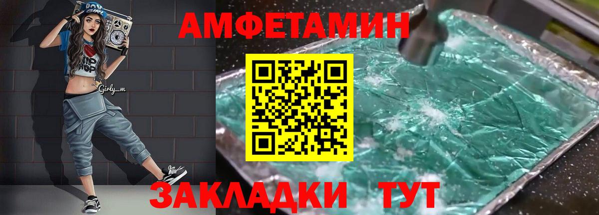 Amphetamine Розовый  Amphetamine  Сочи  Вход с VPN  АМФЕТАМИН 
