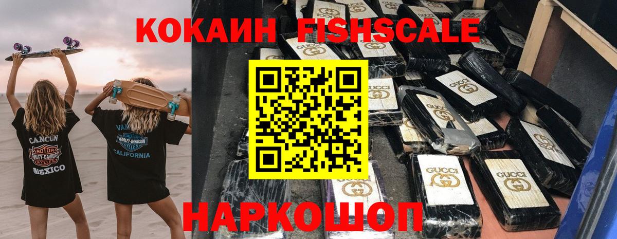 Кокаин 97%  КОКАИН  Сочи  Кокаин VHQ  Вход с VPN 