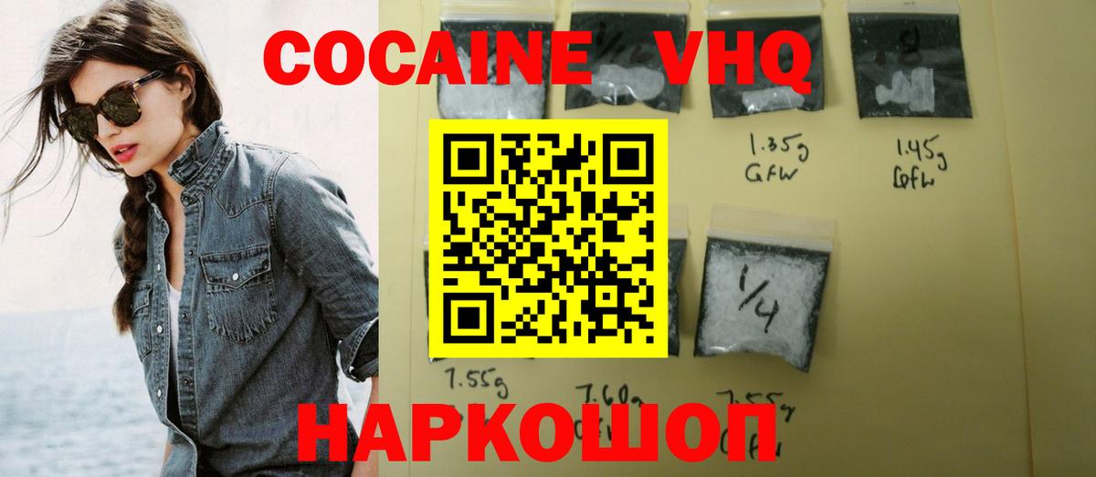 Cocaine Колумбийский Сочи