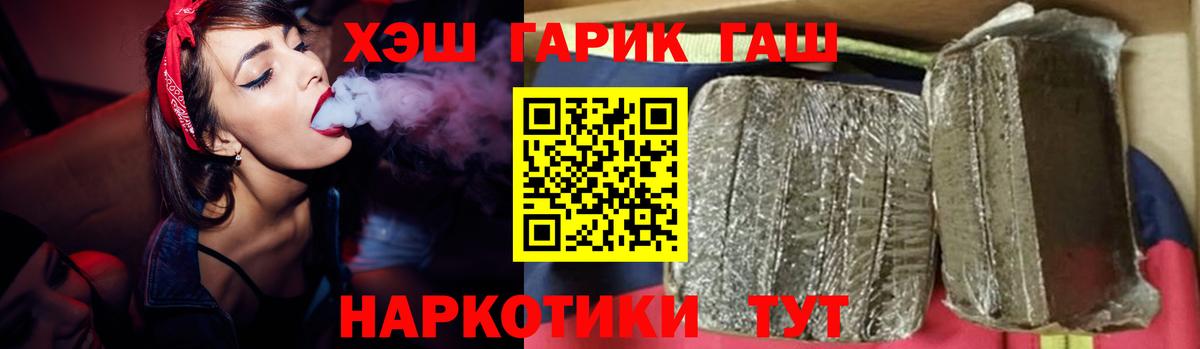 наркота  ГАШ ice o lator  Вход с VPN  Гашиш индика сатива  Сочи 
