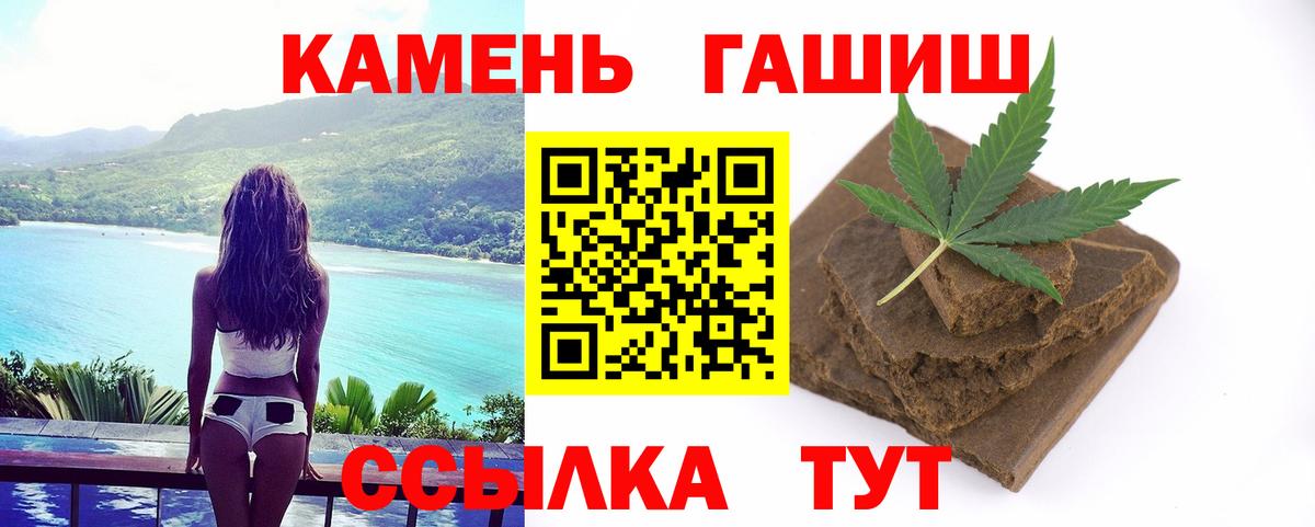 ГАШ ice o lator Сочи