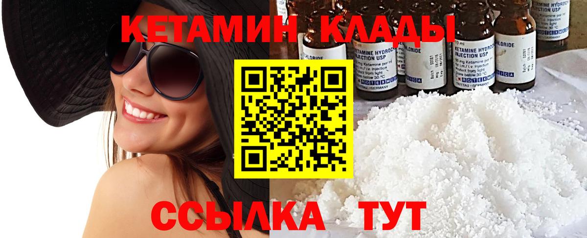 КЕТАМИН ketamine  Вход с VPN  OMG сайт  КЕТАМИН VHQ  Сочи 
