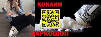 кокаин Партизанск