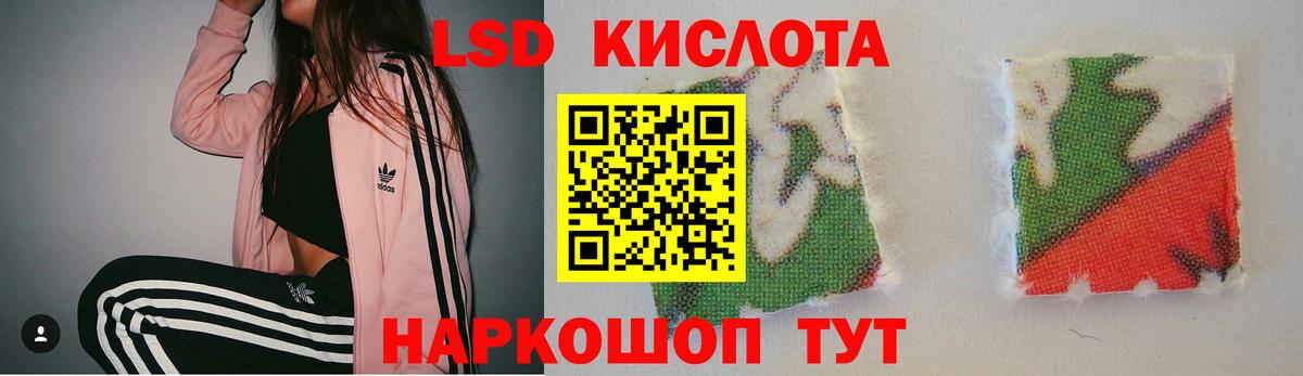 LSD-25 экстази кислота  Лсд 25 экстази кислота  МЕГА вход  Вход с VPN  Сочи 