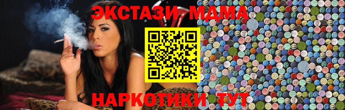 MDMA кристаллы  Вход с VPN  Сочи 