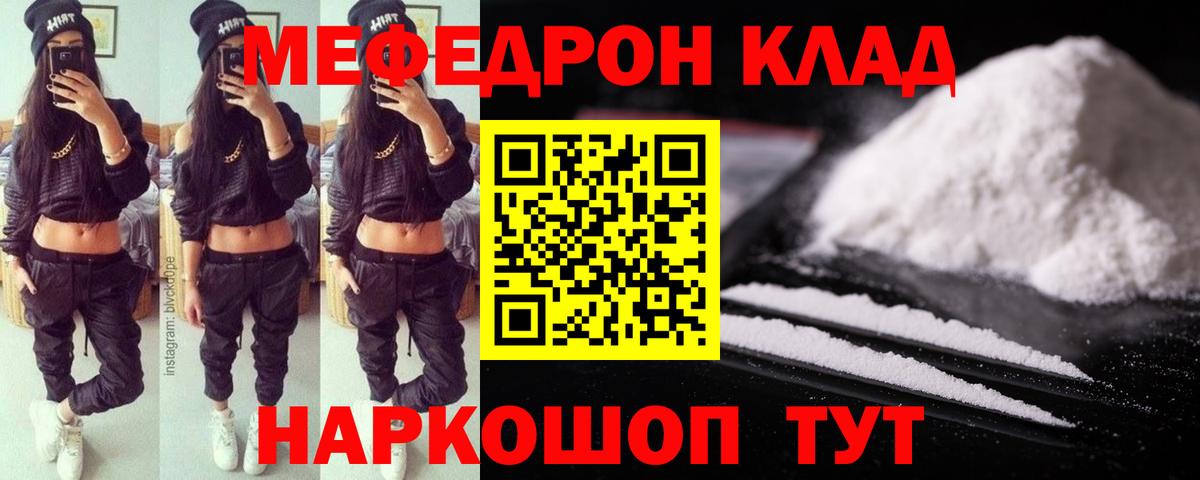 Мефедрон 4 MMC  МЕФ  МЯУ-МЯУ  Сочи  Мефедрон мука  MEGA tor  Вход с VPN 