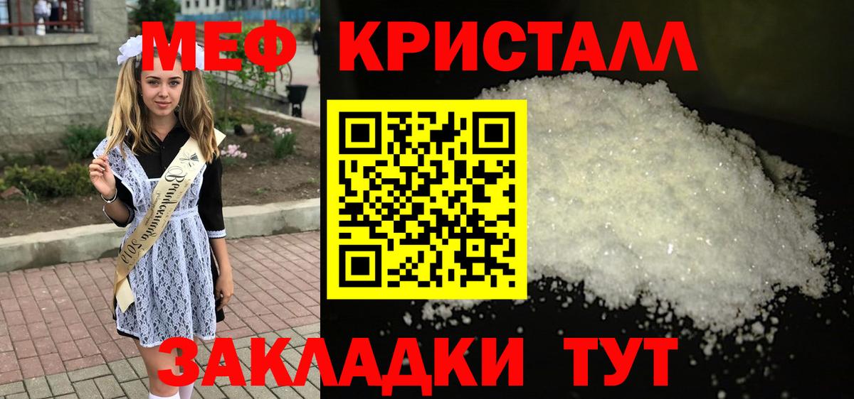Меф мука Сочи