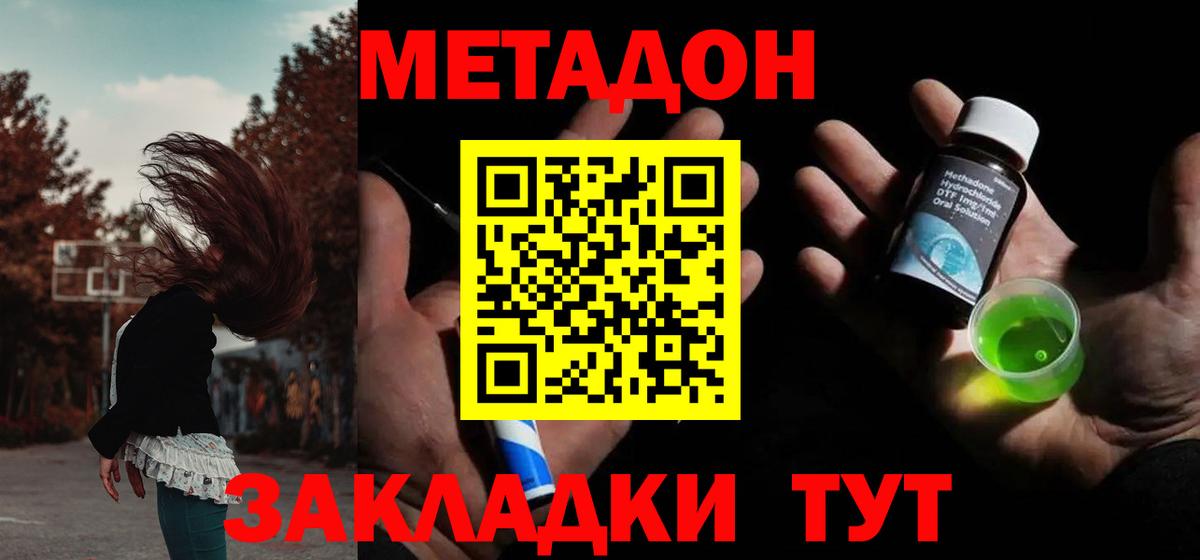 Сочи  МЕТАДОН кристалл  ссылка на мегу вход  Вход с VPN 