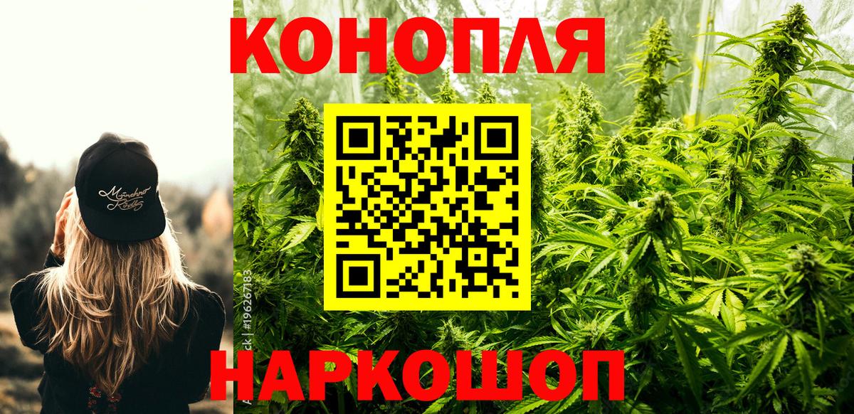 Конопля конопля  Вход с VPN  Сочи  Марихуана индика 
